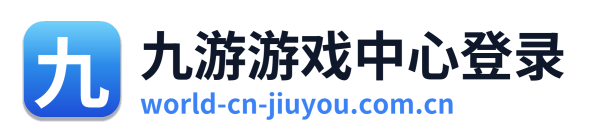 九游游戏中心登录 Logo